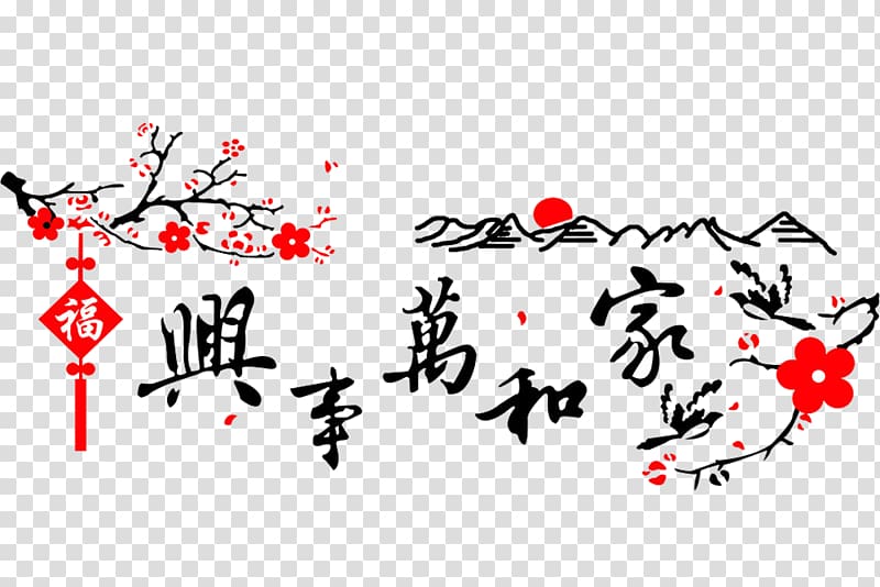 Wall , Painted auspicious wall painting transparent background PNG clipart