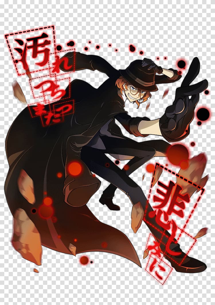 Bungo Stray Dogs Festival 小說 Chūya Nakahara, bungou transparent background PNG clipart