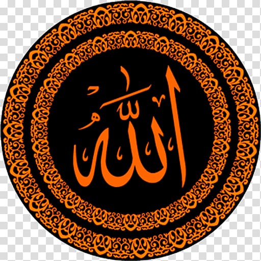 Allah Names of God in Islam Dua Alhamdulillah, Islam transparent background PNG clipart