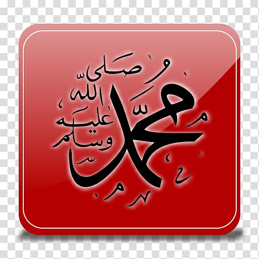 Quran Ahl al-Bayt Allah Prophet Durood, Muhammed Cunningham transparent background PNG clipart