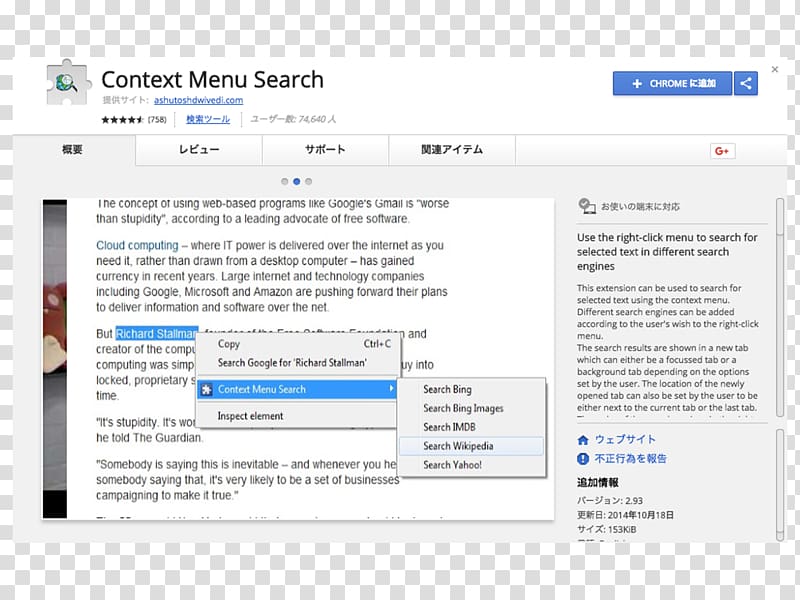 Web page Context menu Браузер Google Chrome, others transparent background PNG clipart