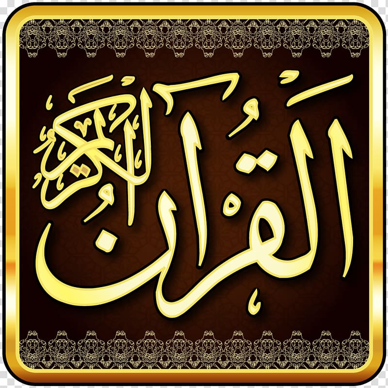 The Holy Qur\'an: Text, Translation and Commentary Islam Quran translations Surah, Islam transparent background PNG clipart