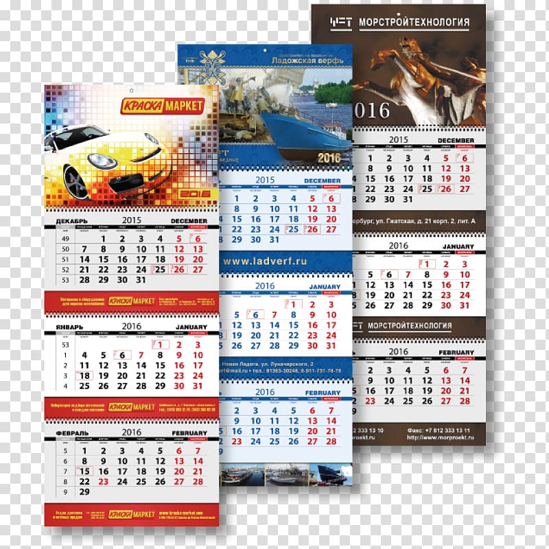Calendar Marketing Ulyanovsk VKontakte Business Cards, others transparent background PNG clipart