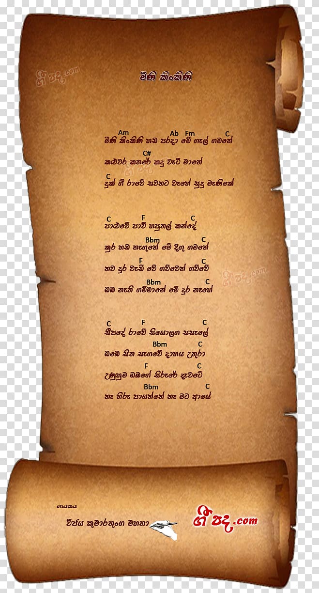 Guitar chord Song Sinhala language Power chord, guitar transparent background PNG clipart