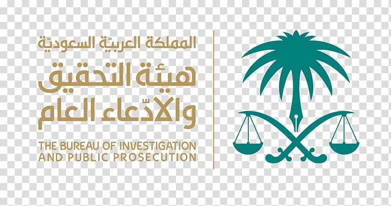 Bureau of Investigation and Public Prosecution Punishment Dammam Brott ملازم تحقيق, saudi transparent background PNG clipart