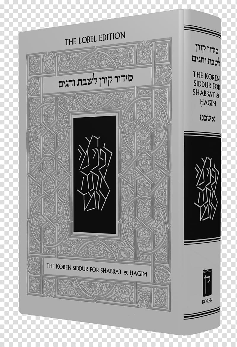 Koren Siddur Jewish prayer Judaism Machzor, Judaism transparent background PNG clipart
