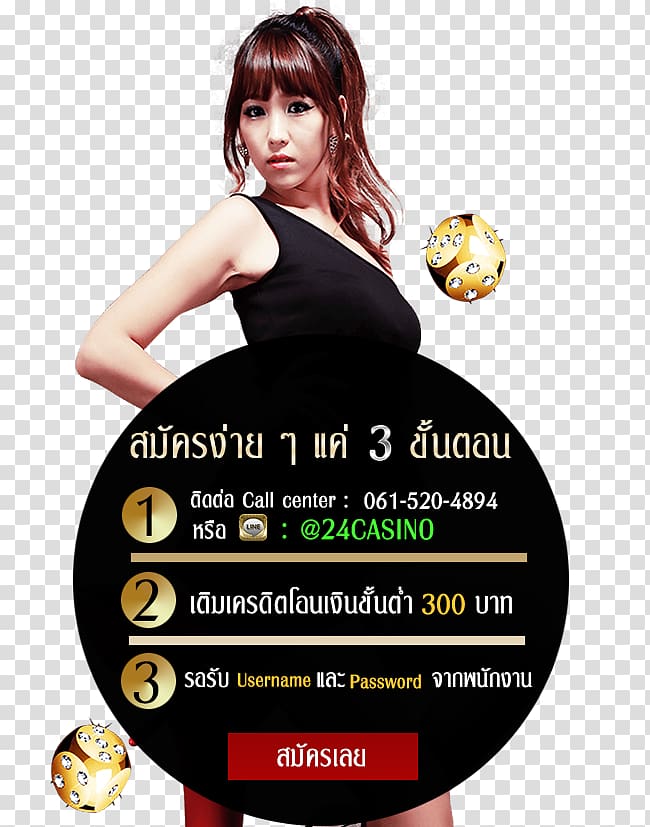 Online Casino Game Gambling SBOBET, casino woman transparent background PNG clipart