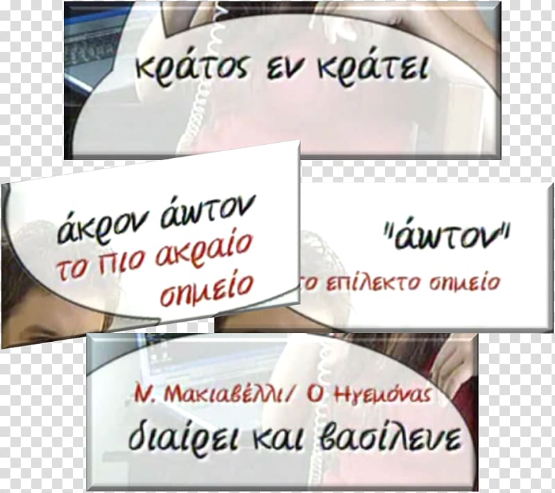 Modern Greek literature Gray Hair Man Text Article, leme transparent background PNG clipart