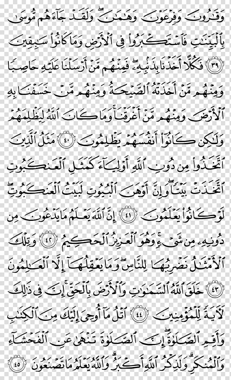 Quran Surah Al-Mujadila Al-Ankabut Ayah, kuran transparent background PNG clipart