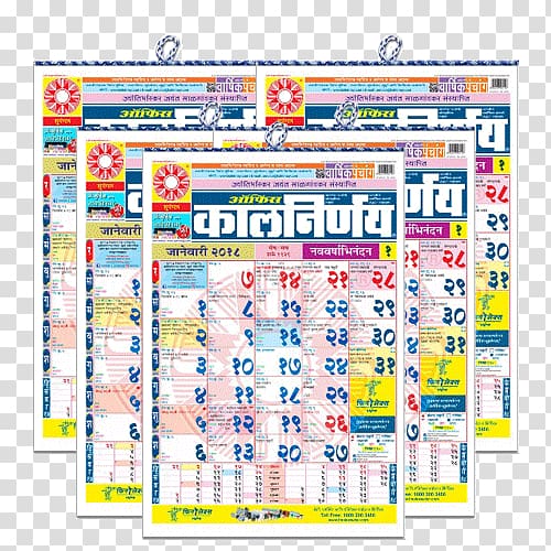 Kalnirnay Marathi Calendar 0 Recreation, kundali transparent background PNG clipart