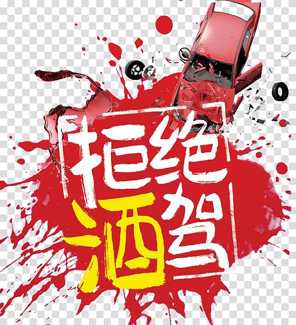 Poster, Refuse driving transparent background PNG clipart