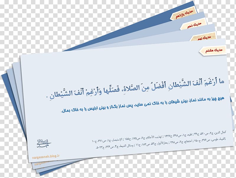 Paper Organization Brand Font, Hadith transparent background PNG clipart