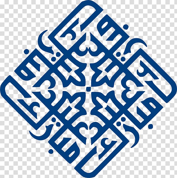 square blue calligraphy logo, Eid Mubarak Eid al-Fitr Ramadan , eid transparent background PNG clipart