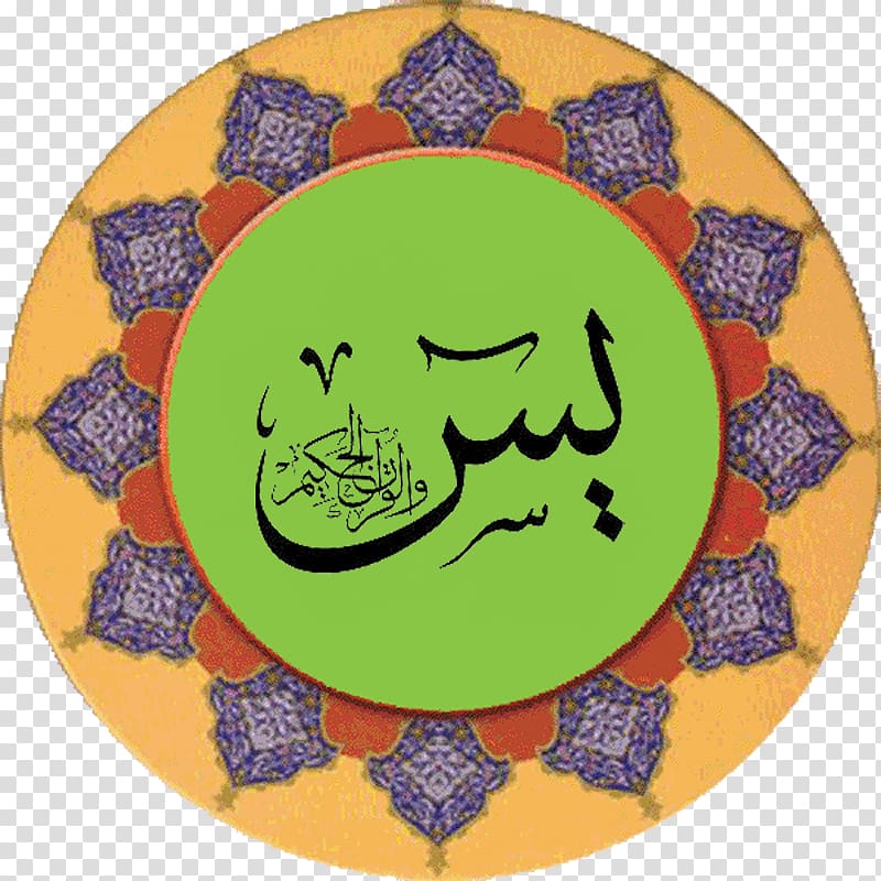 Quran: 2012 Ya Sin Imam Dua Islam, Islam transparent background PNG clipart