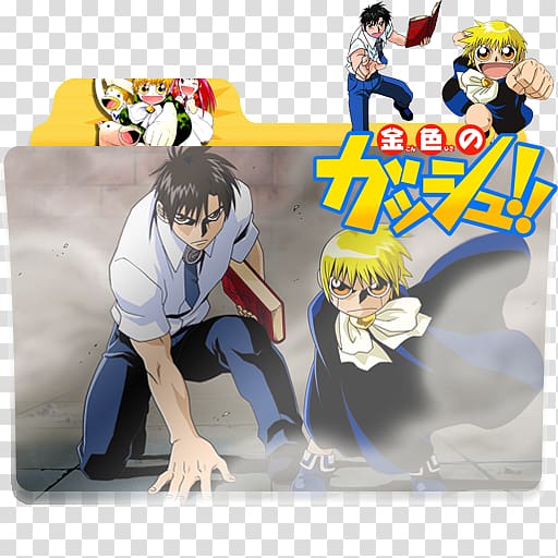 Kiyo Takamine and Zatch Bell Zatch Bell! The Card Battle Anime Zeno Bell, anime folder icon transparent background PNG clipart