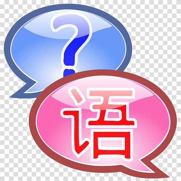 Translation memory Machine translation Translator Computer-assisted translation, creative chinese style transparent background PNG clipart