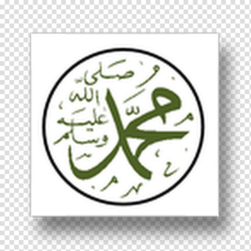 Muslim Prophet Durood Islam Hadith, nabi muhammad saw transparent background PNG clipart