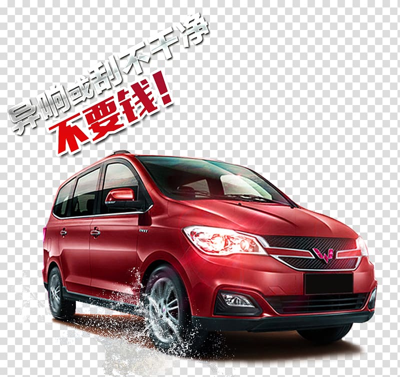 Car Bumper Automotive design, Wuling Automobile front pull material Free transparent background PNG clipart