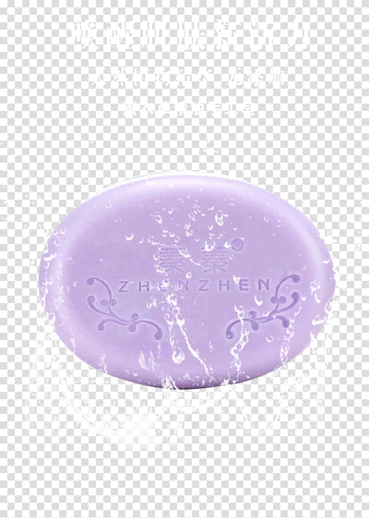Soap dish, Purple Soap transparent background PNG clipart