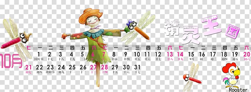 Cartoon Drawing , Cartoon Rooster Calendar transparent background PNG clipart