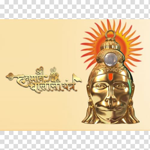Hanuman Chalisa Yantra Mantra Sri, Hanuman transparent background PNG clipart