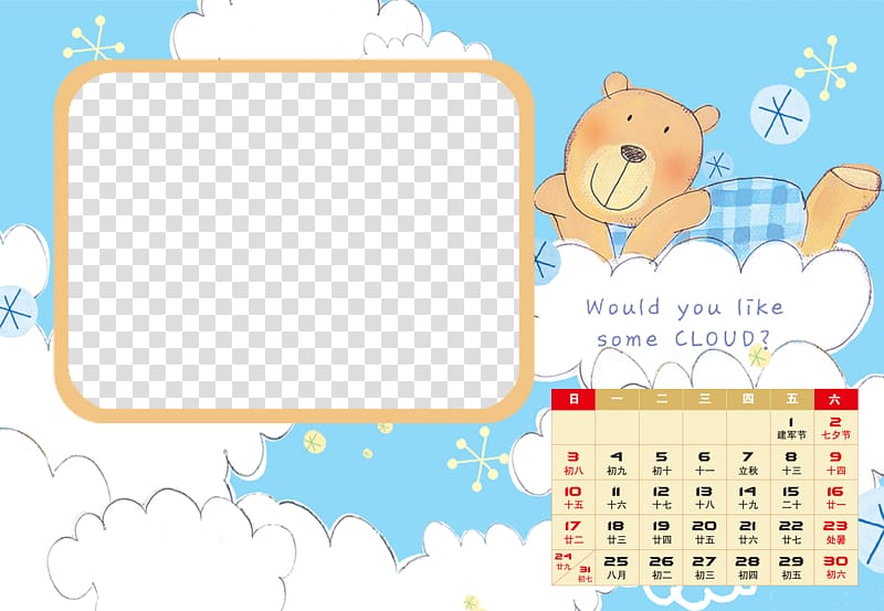Cartoon Template Animation Calendar, Children calendar template transparent background PNG clipart
