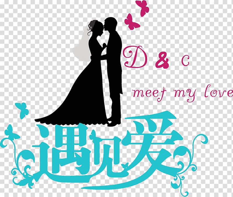 Wedding invitation Bridegroom, Wedding logo transparent background PNG clipart