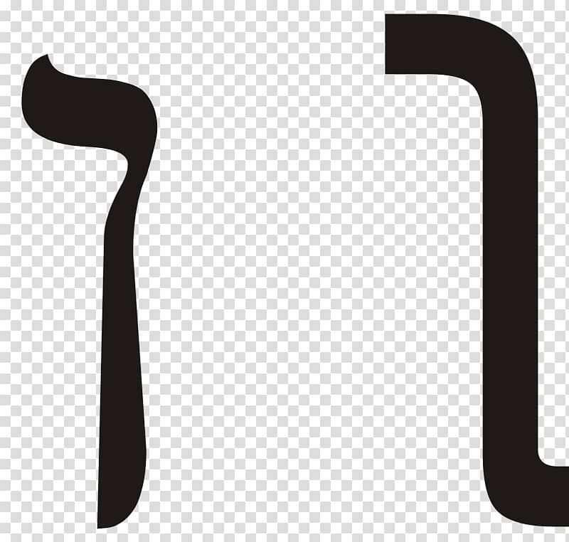 Noen Hebrew alphabet Nun Qoph, letter c transparent background PNG clipart
