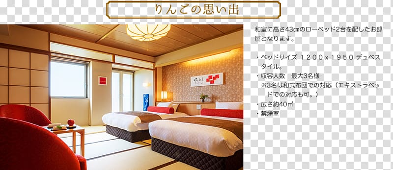 ホテルグランメール山海荘 Mount Iwaki Shirakami-Sanchi Hotel Kurokawa onsen, Emergency room transparent background PNG clipart