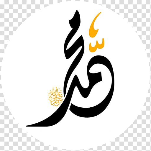 Arabic calligraphy Ya Muhammad Al-Masjid an-Nabawi Islamic calligraphy, Islam transparent background PNG clipart