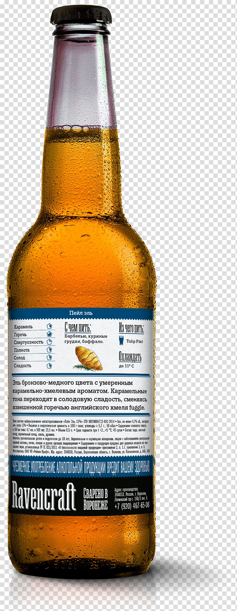Lager Beer bottle Gluten-free beer Ale, beer transparent background PNG clipart