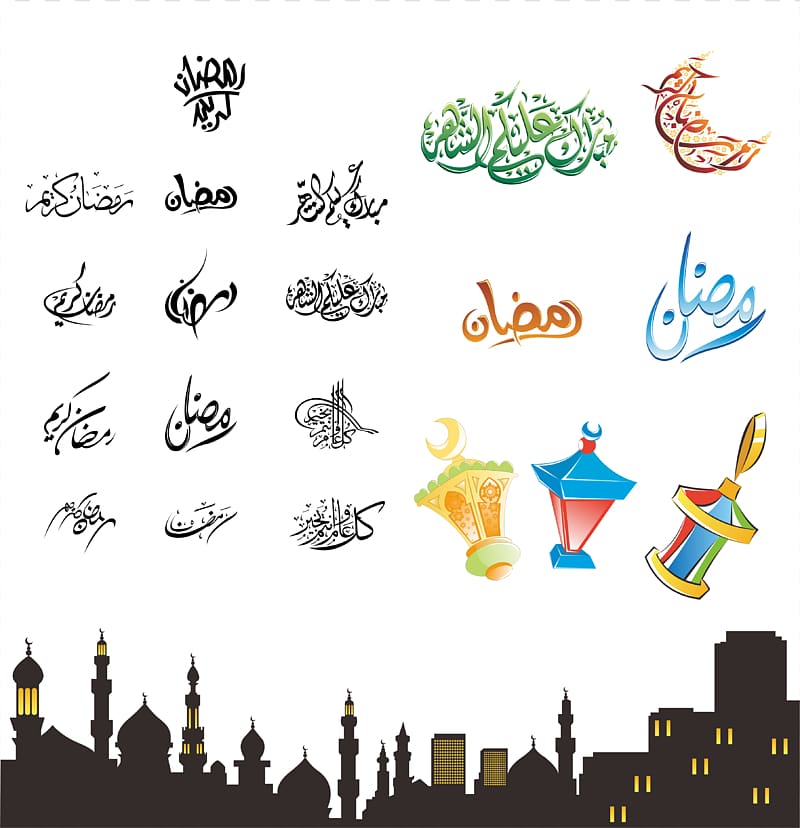 calligraphy and logo lot, Ramadan Islam Eid al-Fitr, Ramadan transparent background PNG clipart