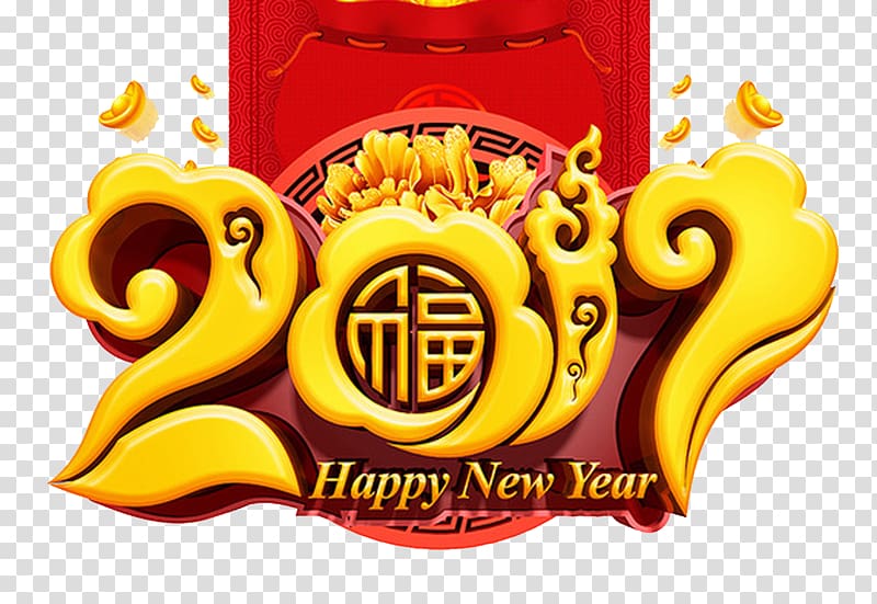 Fu Chinese New Year, 2017 three-dimensional text the word blessing transparent background PNG clipart