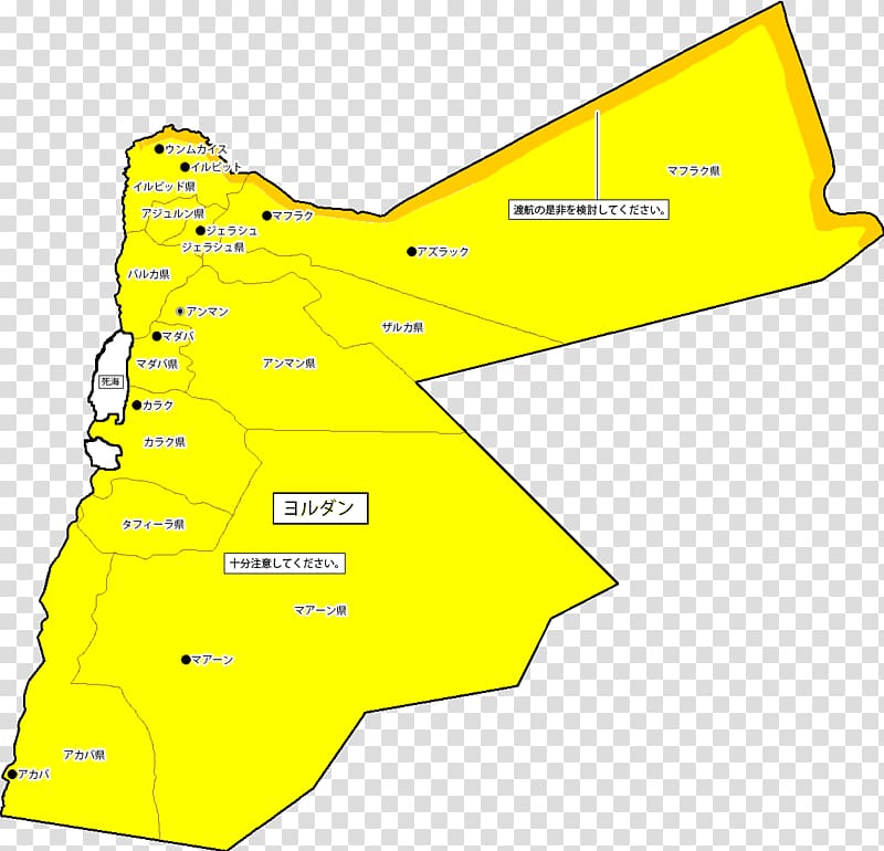 Jordan Syria NAVERまとめ Islamic State of Iraq and the Levant LINE, ctrl c transparent background PNG clipart