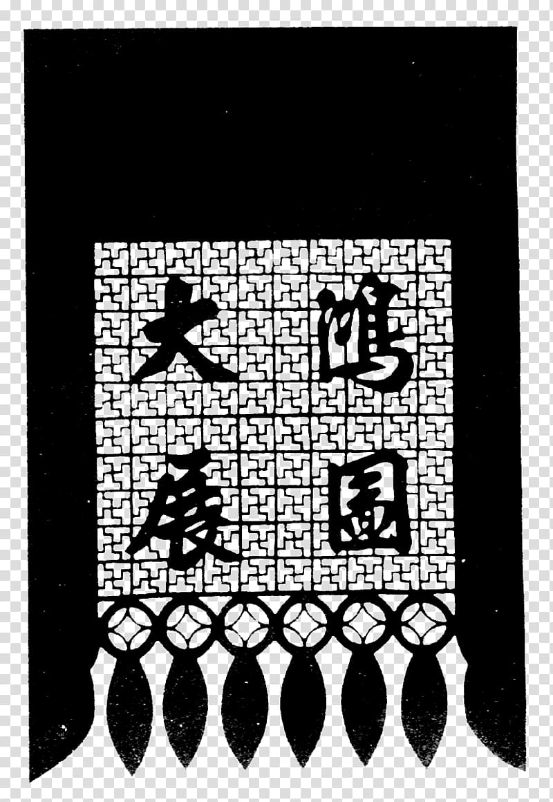 Black Graphic design White Pattern, Door flower light transparent background PNG clipart