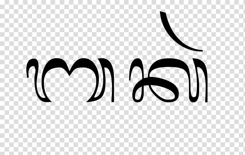 Balinese alphabet Writing system Javanese script Language, correct transparent background PNG clipart