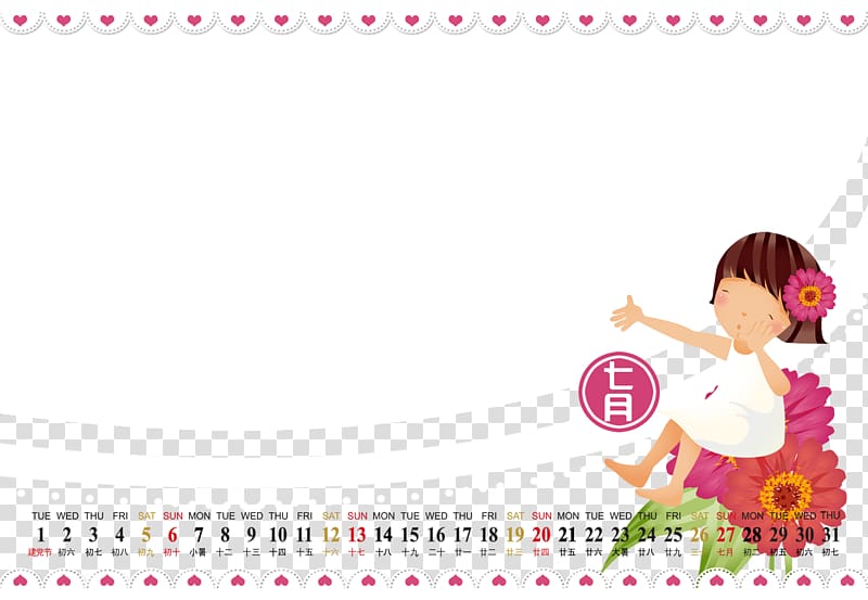 Horizontal version Calendar transparent background PNG clipart