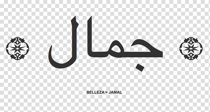 Arabic Tattoos Arabic alphabet Arabic script Writing, Word transparent background PNG clipart