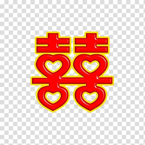 Double Happiness Chinese characters Chinese marriage, Red hi word transparent background PNG clipart