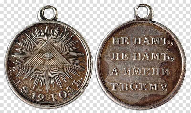 Medal Silver Bronze Medaille 1812 AMV Fridericiana Erlangen, medal transparent background PNG clipart