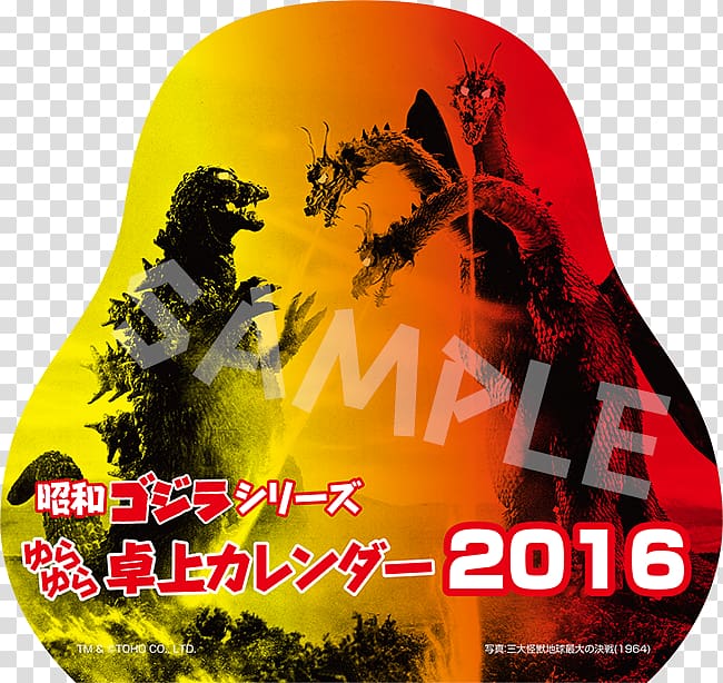 Mechagodzilla King Ghidorah Mothra YouTube, godzilla transparent background PNG clipart