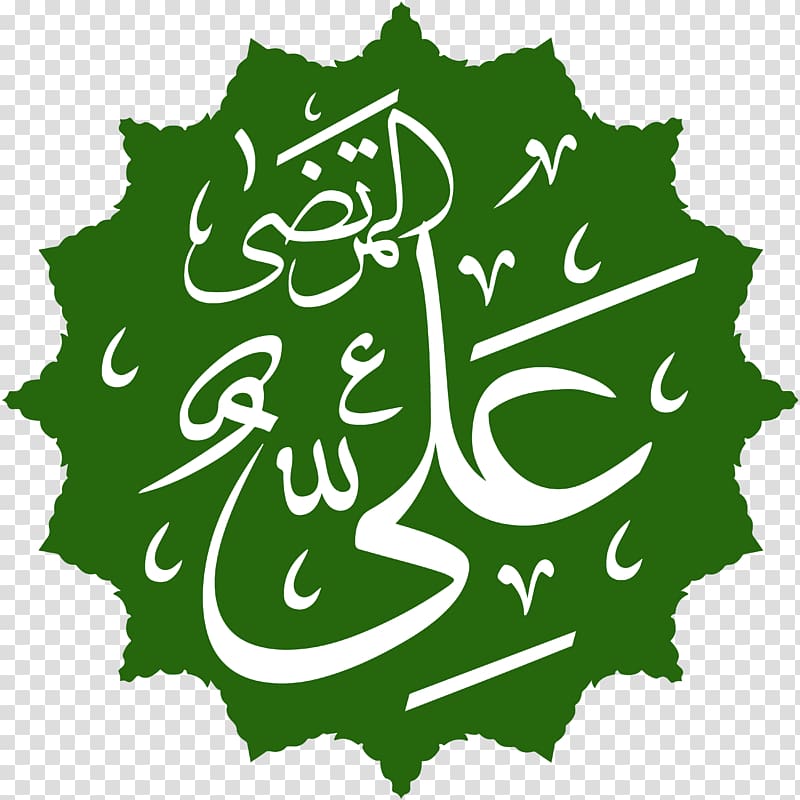 Kaaba Shia Islam Imam, name transparent background PNG clipart