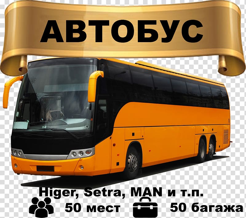 Volvo Buses Portable Network Graphics Coach Public transport bus service, bus transparent background PNG clipart