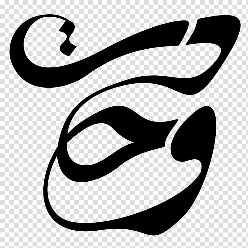 Typography Iran Logo Sufi metaphysics , typo transparent background PNG clipart