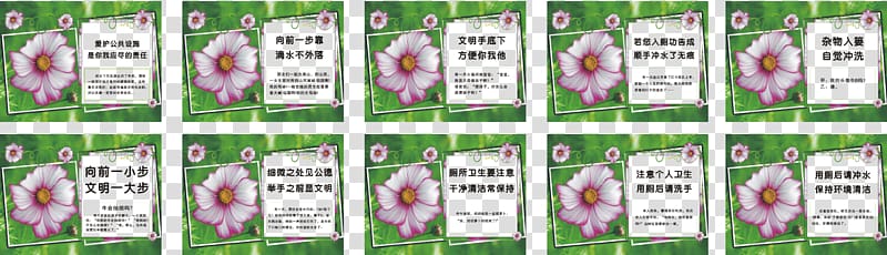 Slogan Toilet, Flowers toilet banners free material transparent background PNG clipart