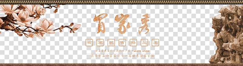 Zhonghua Taobao Illustration, China Wind Taobao buyers show creative background transparent background PNG clipart