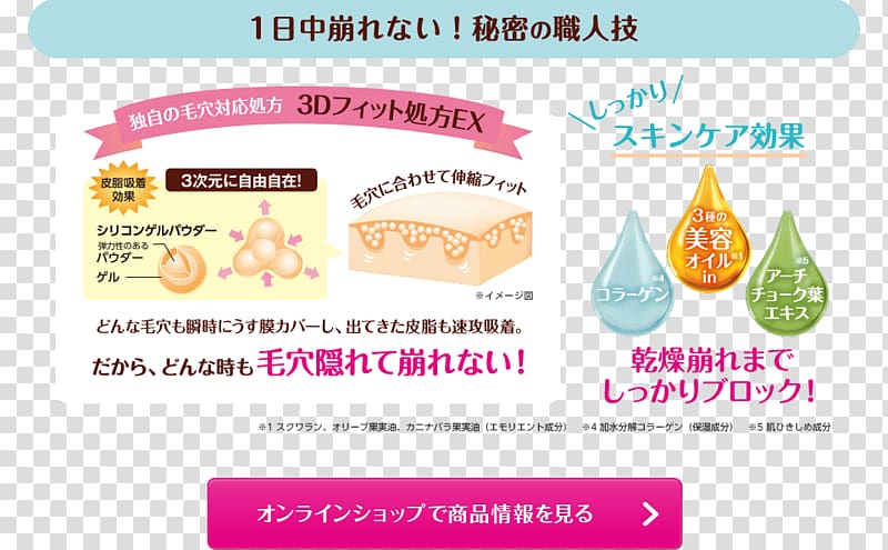 Cosmetics Brand Make-up Japan Foundation, kanebo transparent background PNG clipart