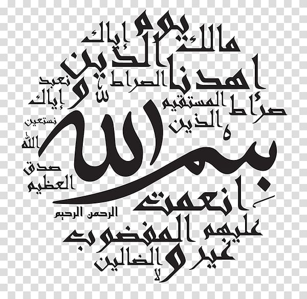 black non-English text, Quran Islamic calligraphy Al-Fatiha, quranic verses transparent background PNG clipart