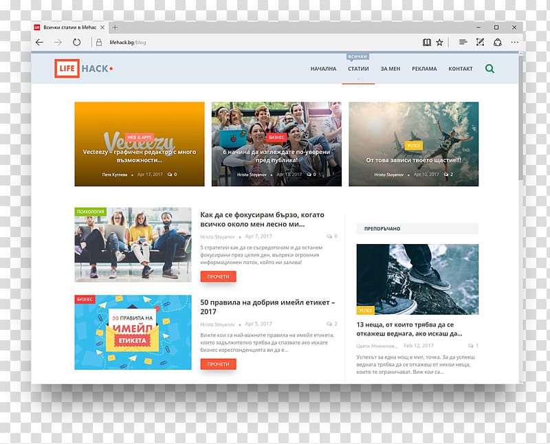 Web page Display advertising Online advertising Digital journalism Graphic design, design transparent background PNG clipart