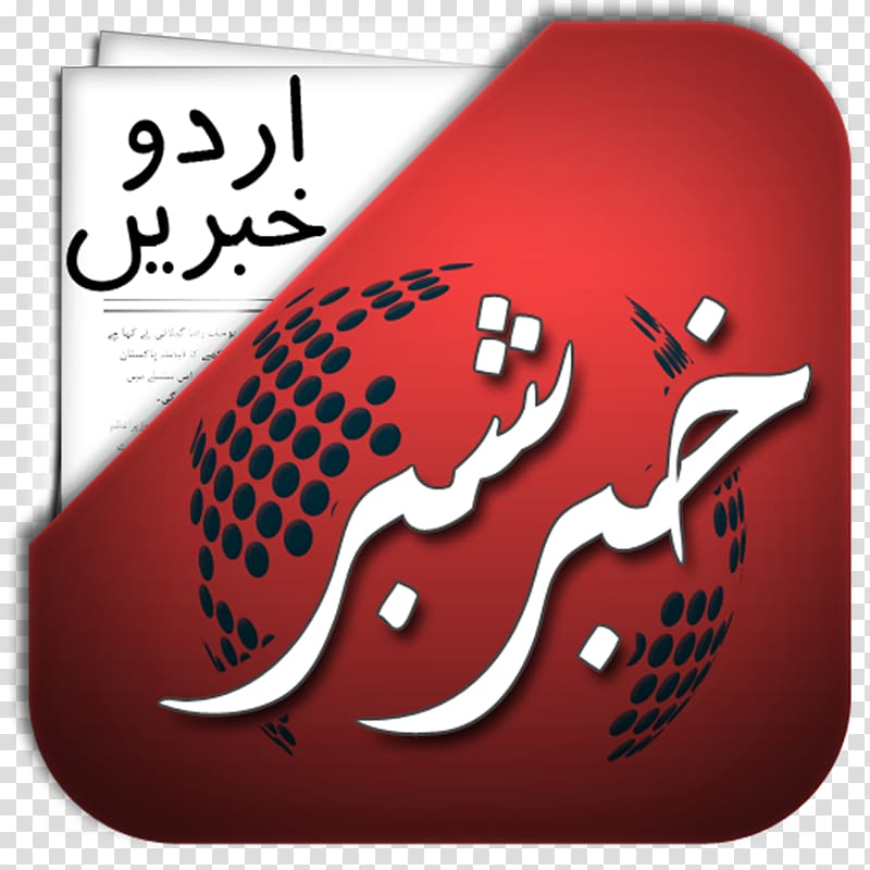 Android version history BBC Urdu, android transparent background PNG clipart